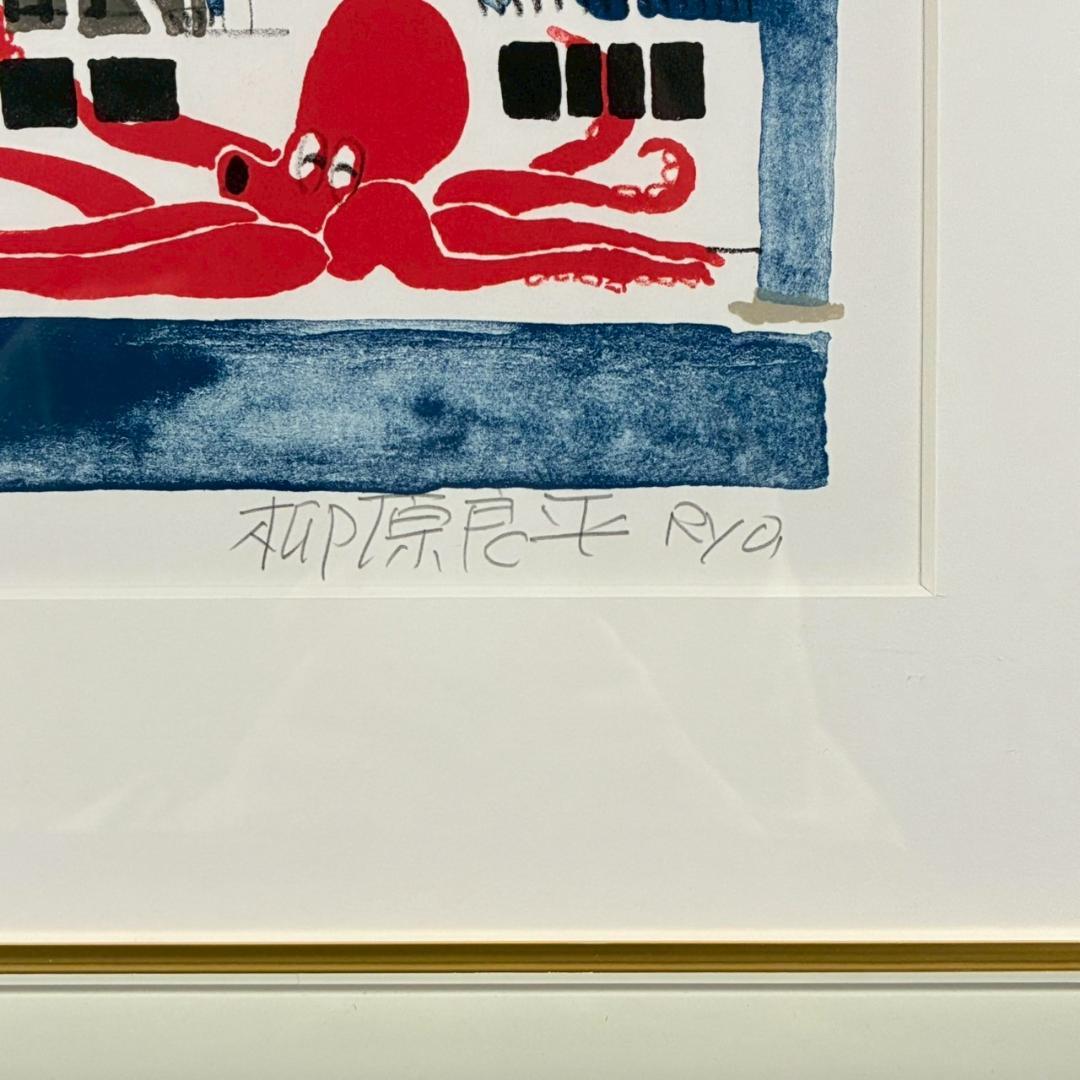 美品 柳原良平「たこフェリー」リトグラフ 直筆サイン入 限定50 アンクルトリス