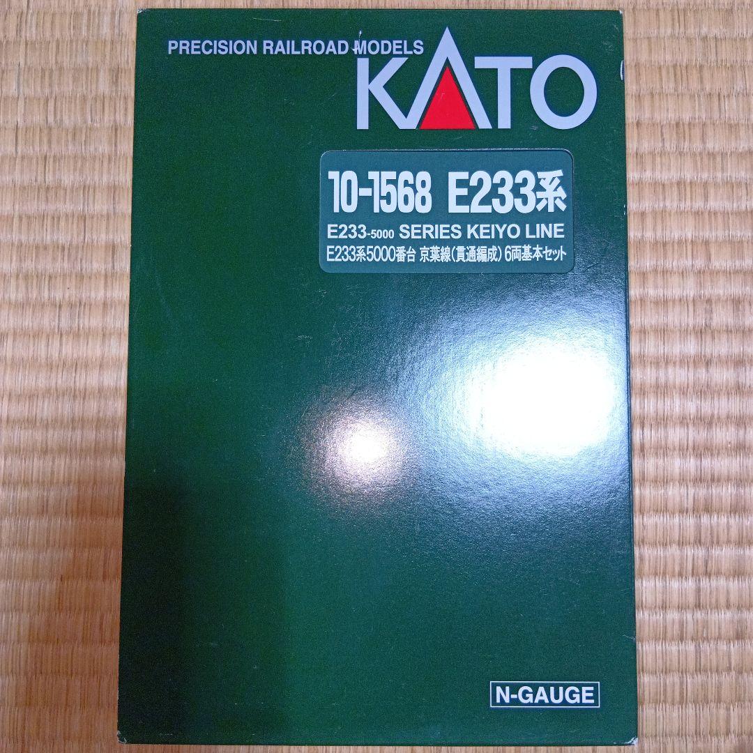 KATO　10-1568　E233系5000番台　京葉線