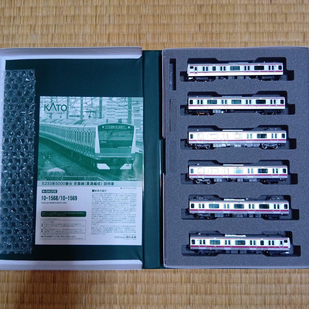 KATO　10-1568　E233系5000番台　京葉線