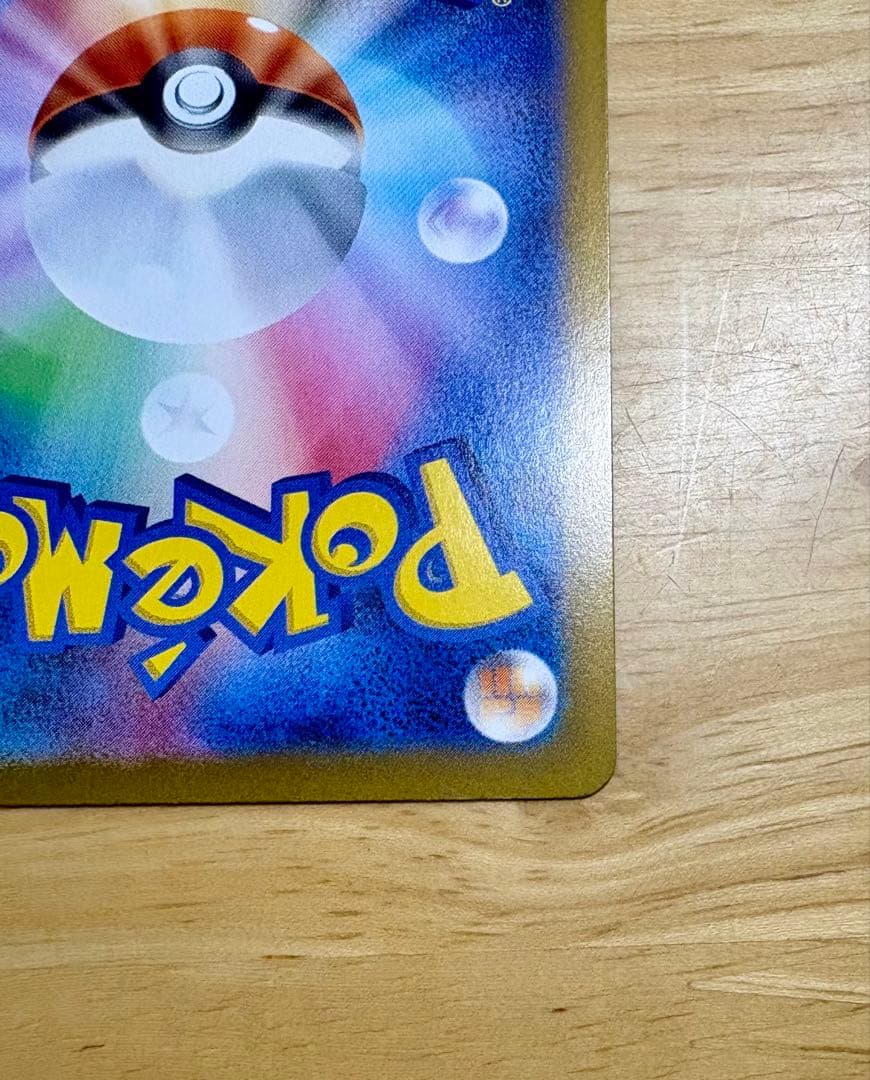 インフェルノX メガリザードンX ex SAR 110/080 美品・即日発送