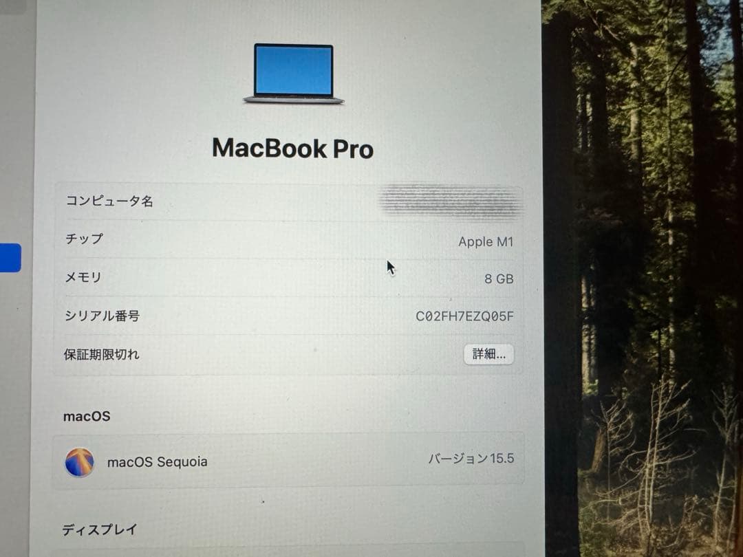 ⭐︎外箱あり・美品⭐︎MacBook Pro M1 13イ ンチ　スペースグレー