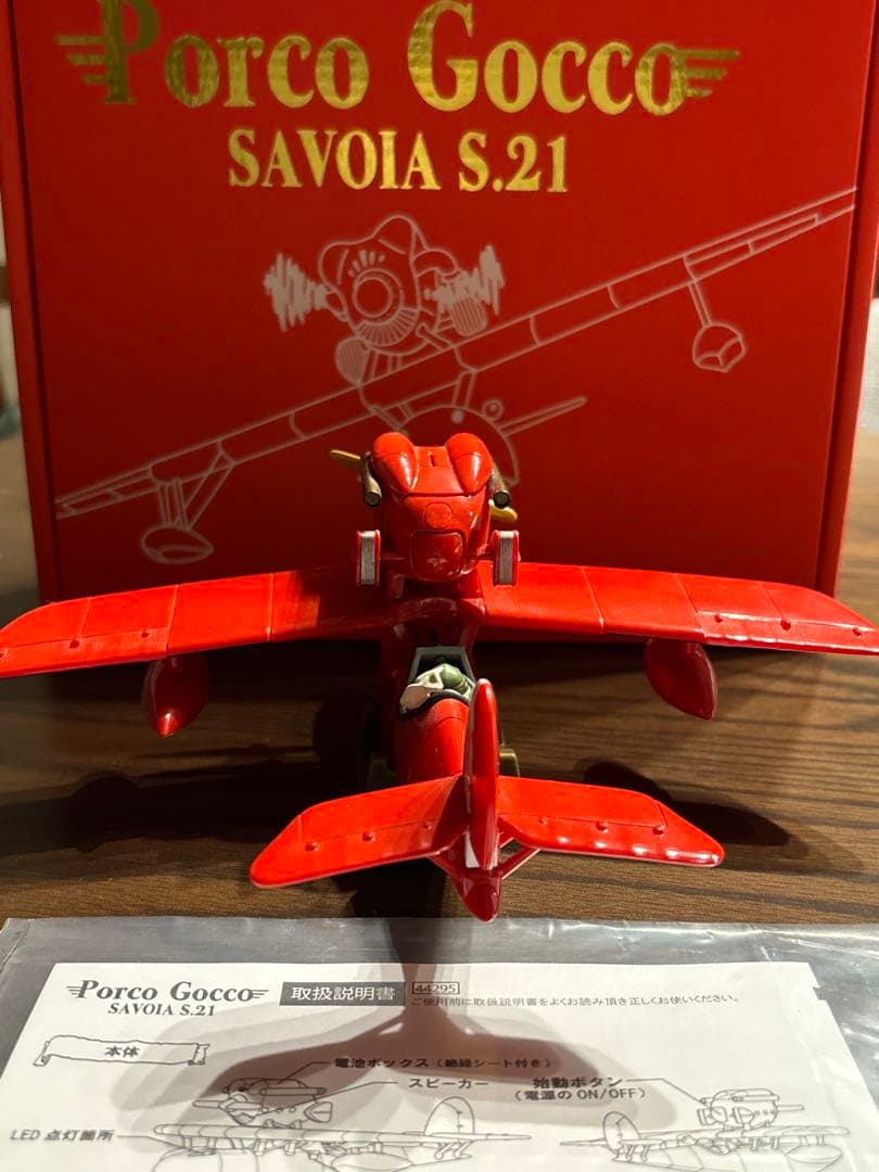 スタジオジブリ 紅の豚 Porco Gocco Savoia S.21