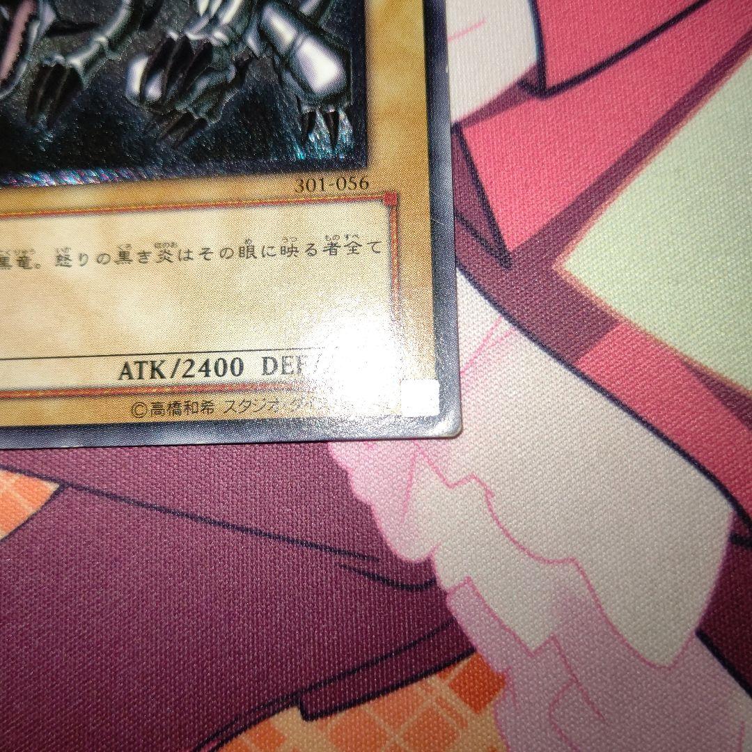 Y*U様 遊戯王　真紅眼の黒竜　レリーフ