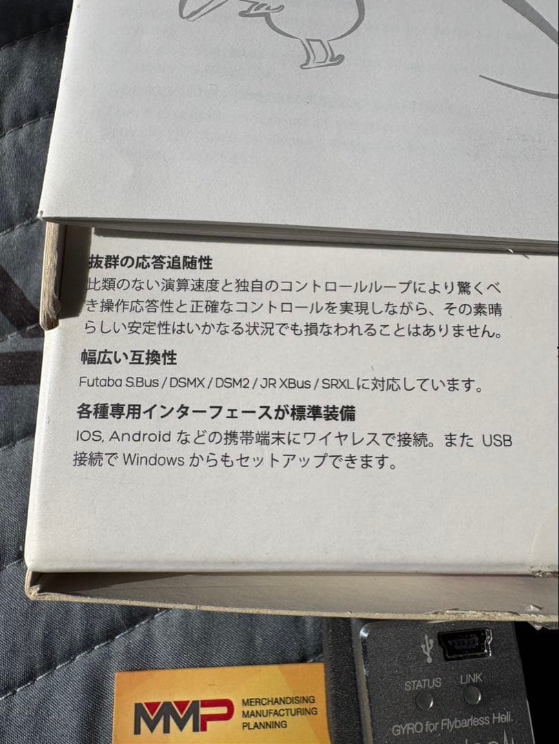 ガ*ィ様 6軸ジャイロ