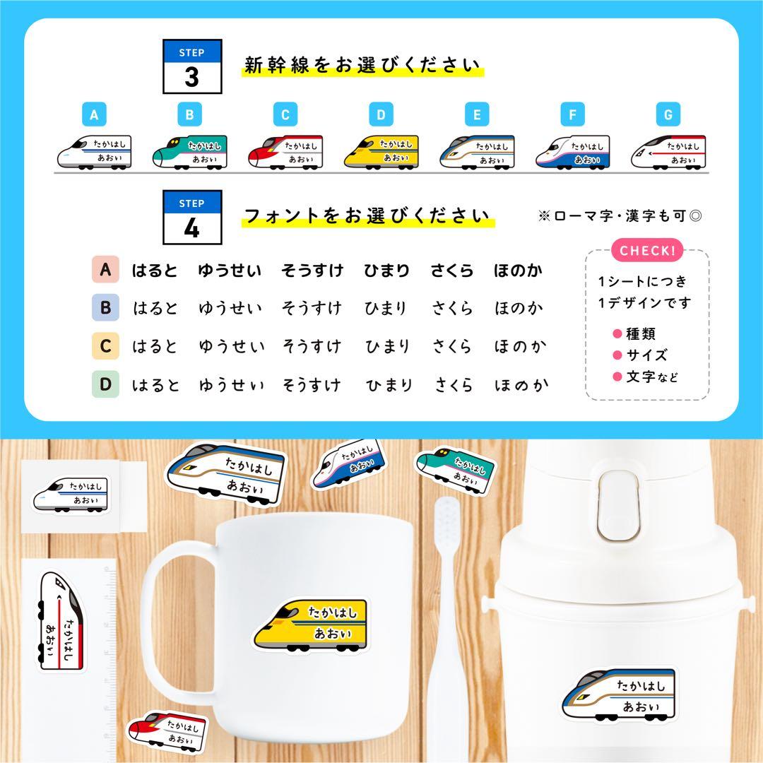 【ネコポス】ずっきー さま 専用【カット済み☆】お名前シール（新幹線☆ ）