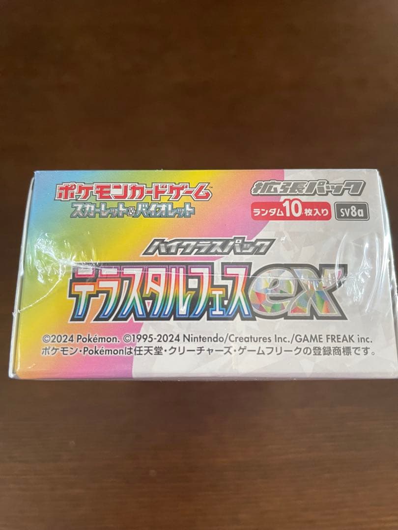 ポケモンカードゲーム テラスタルフェスex 1BOX