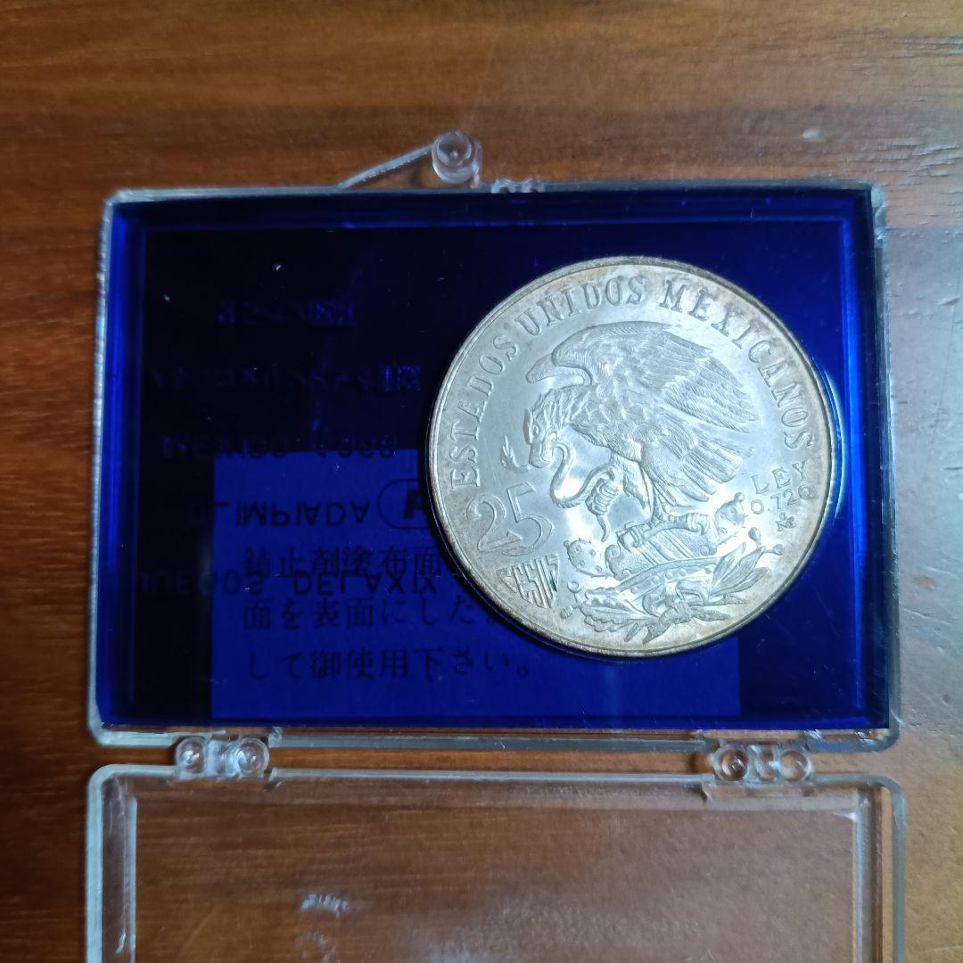 メキシコオリンピック（1968年） 25ペソ銀貨