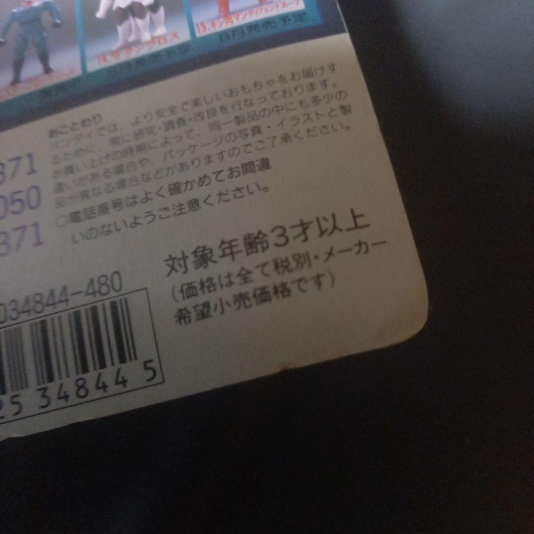 超人パワーシリーズ✨バッファローマン未開封✨激レア!入手困難!