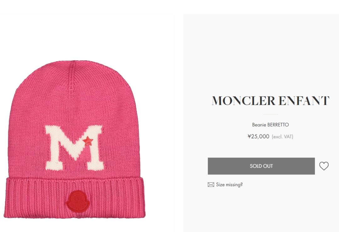 MONCLER モンクレール アンファン　ニットキャップ　帽子