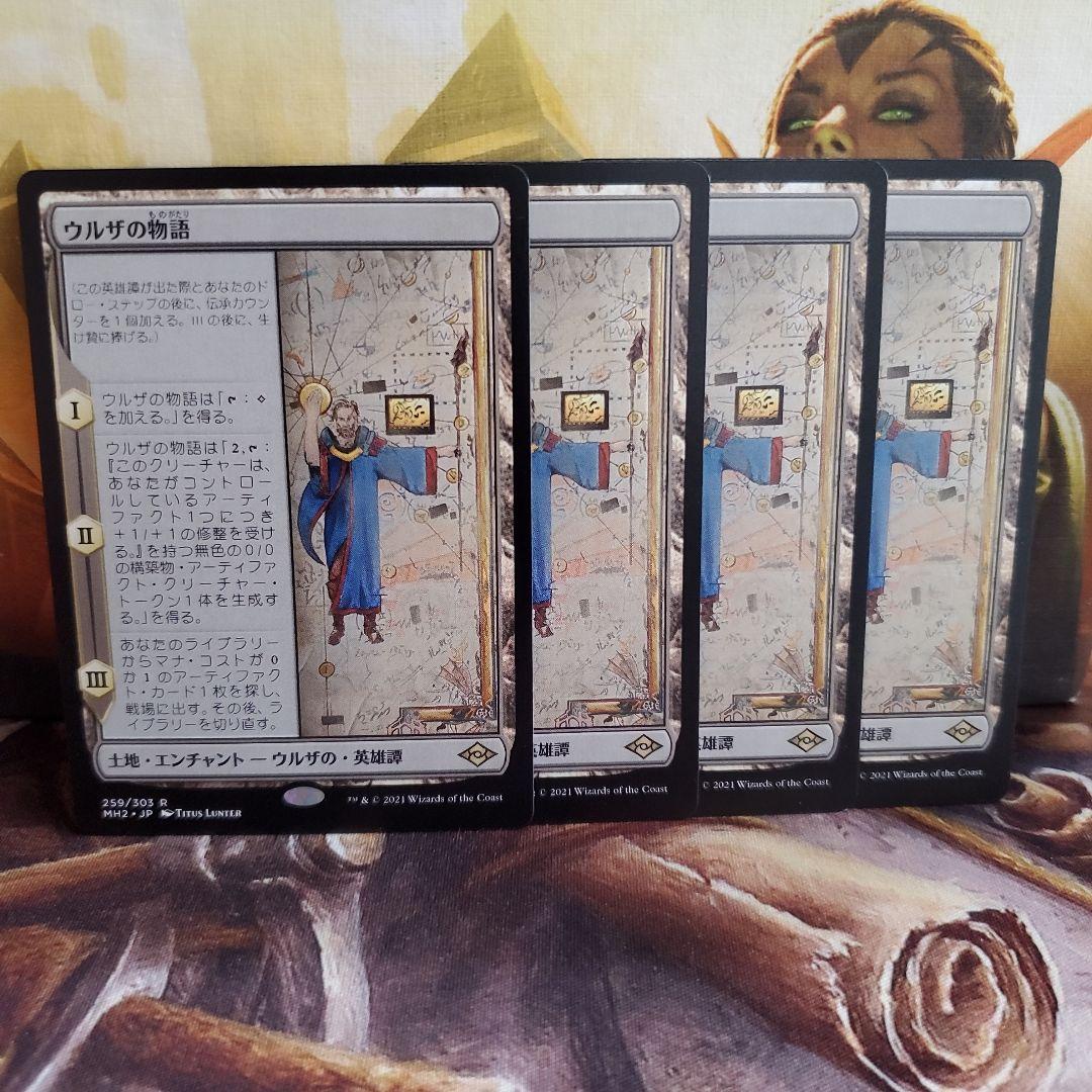【毎日発送】日本語　ウルザの物語　4枚セット　MTG