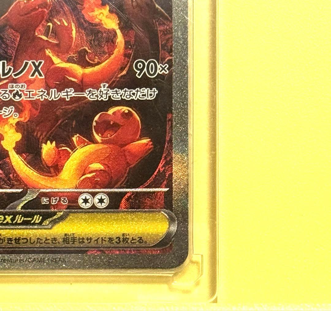 【最終値下げ】極美品 メガリザードンX ex sar