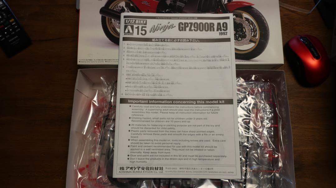 Kawasaki GPZ900R A9 1992 1/12スケールモデルキット