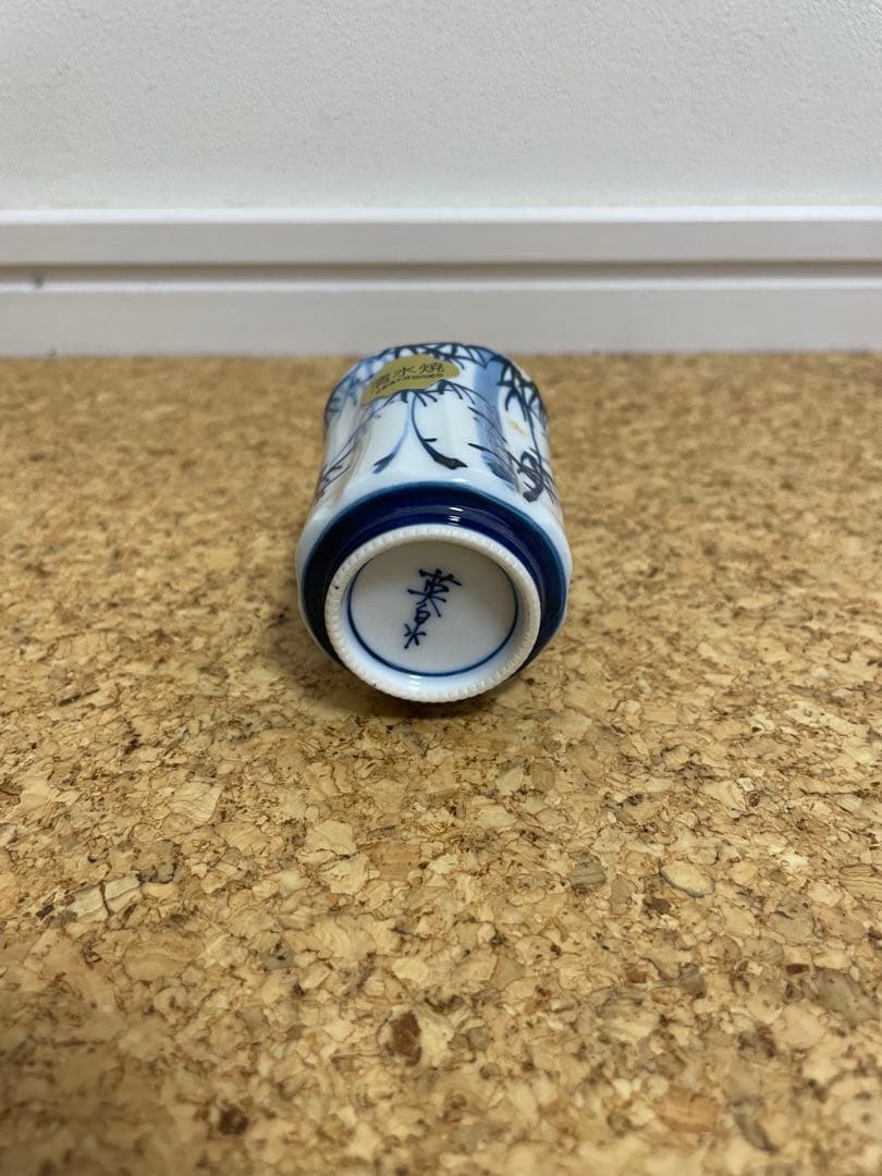 ぐい呑 五客セット