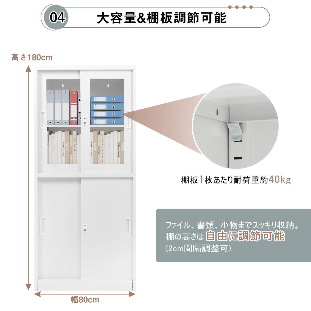 スチール書庫 引き戸タイプ 書類保管庫 高さ180cm 保管庫 収納 オフィス