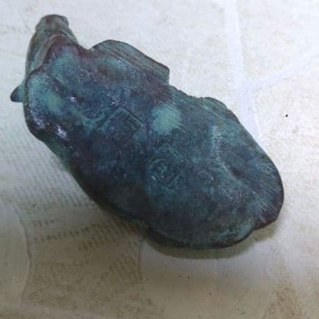 火防神牛　出羽三山神社　長谷川雅山　恵久　銅製　牛　銅製　金属工芸　ア12