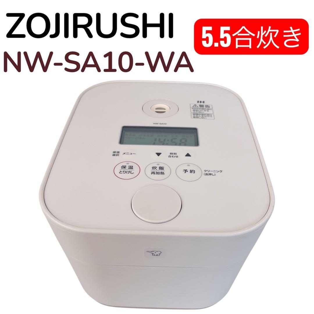 象印 圧力IH炊飯ジャー 5.5合 NW-SA10-WA #BTY00