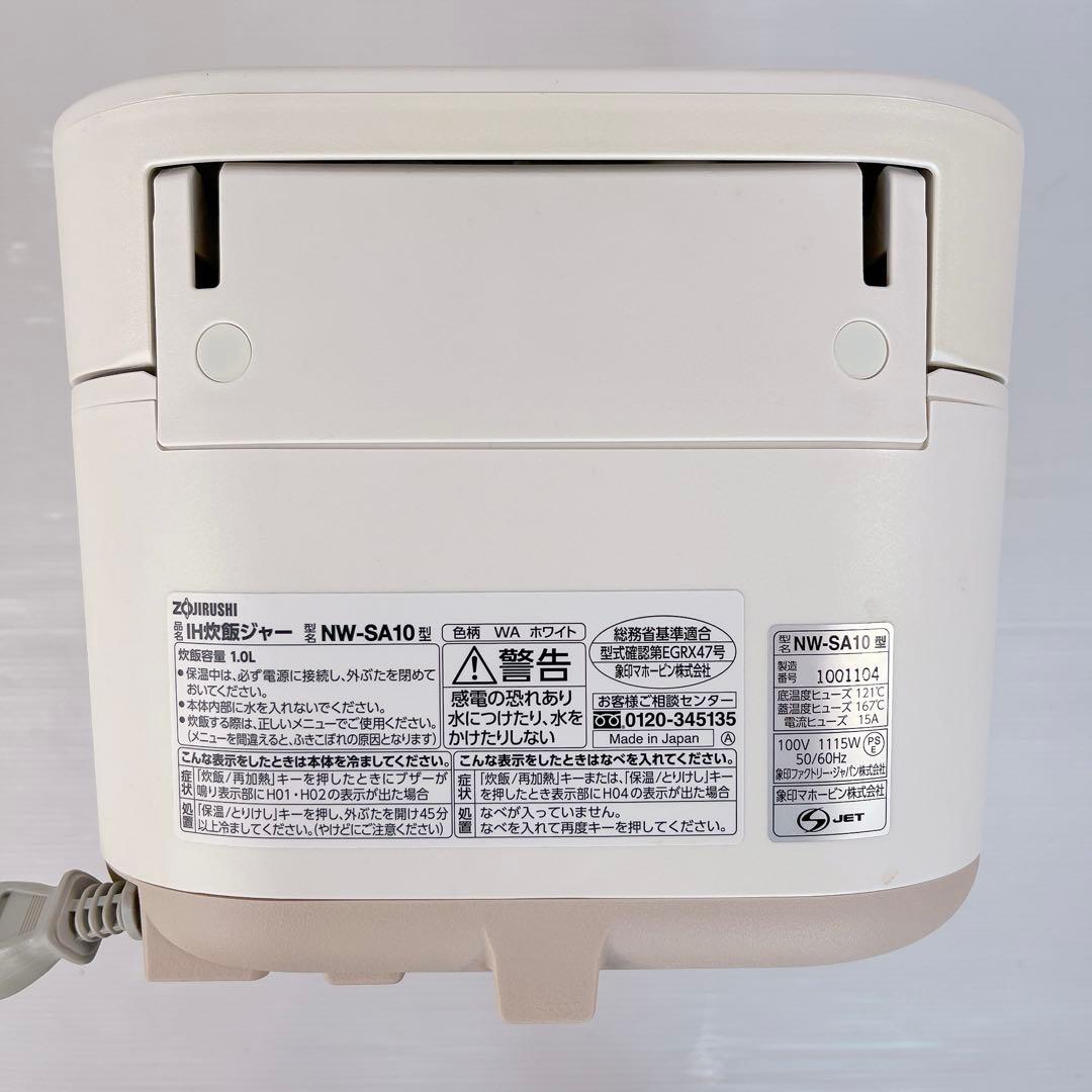 象印 圧力IH炊飯ジャー 5.5合 NW-SA10-WA #BTY00