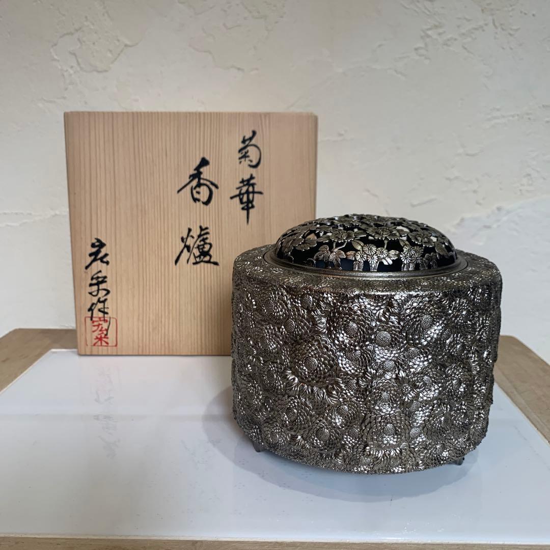 香炉 宏采作 菊華　本場高岡　伝統工芸