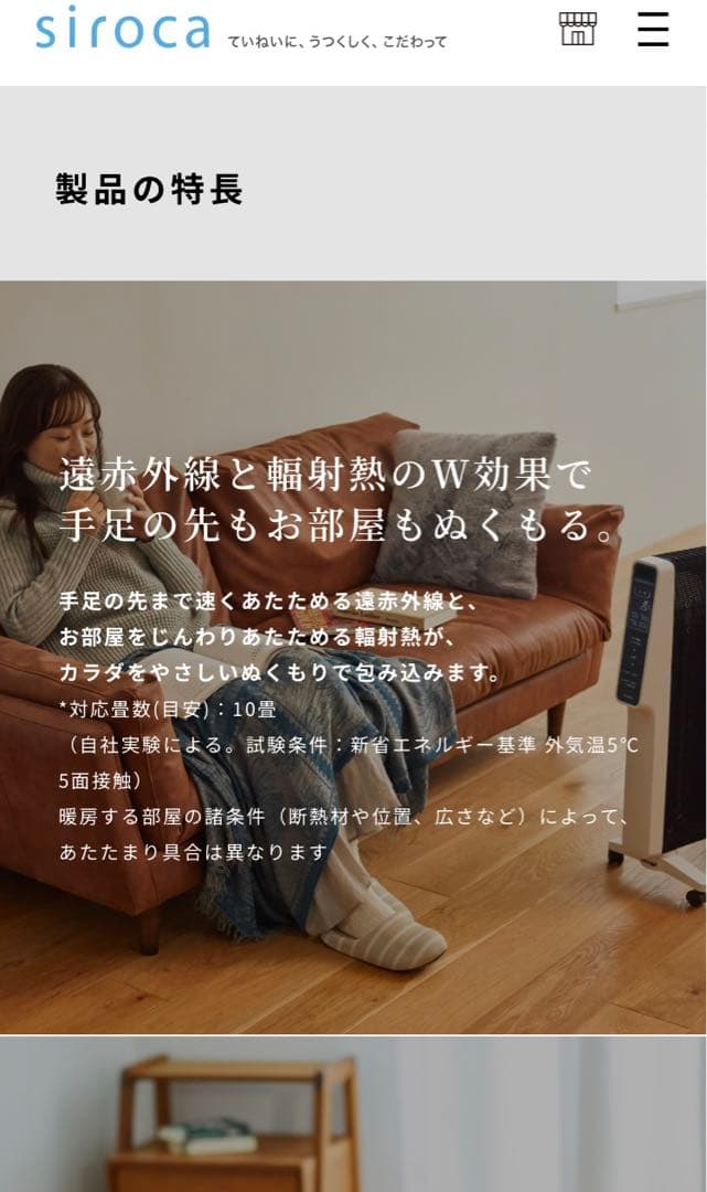 2022年製シロカ 遠赤軽量ヒーターかるポカ CST-M331（W）