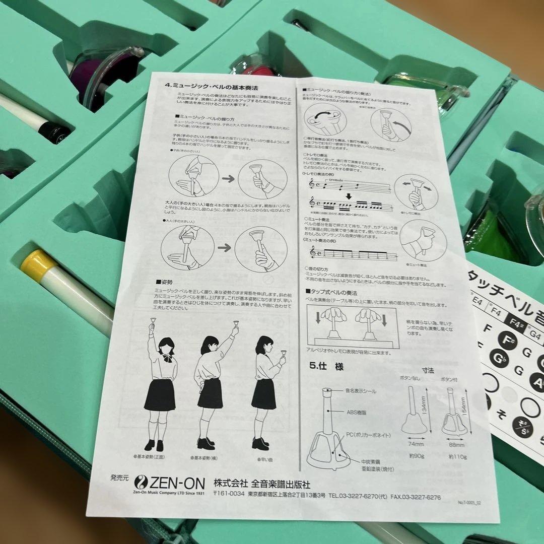 ゼンオン ミュージックベル 20音セット タッチ式 ケース・楽譜付き