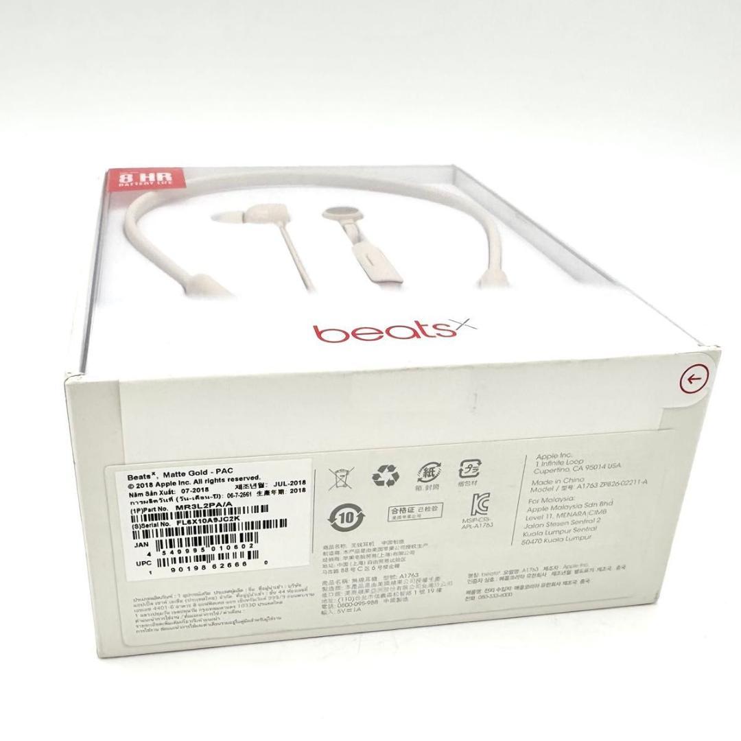 【新品・未開封 / 希少色】BeatsX ワイヤレスイヤホン マットゴールド