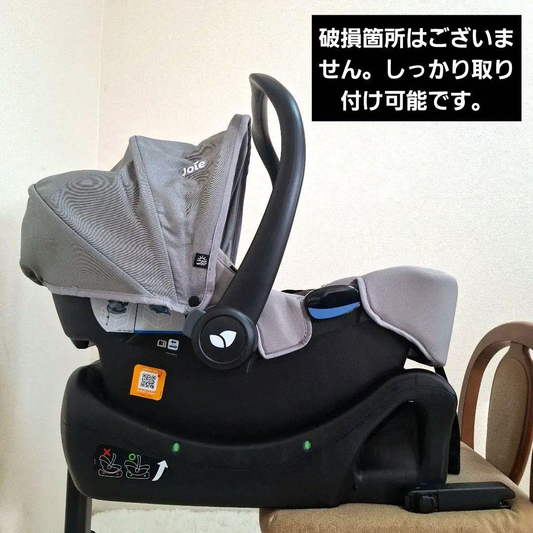 【極美品】Joie i-Snug2 アイスナグ2 + アイベース セット