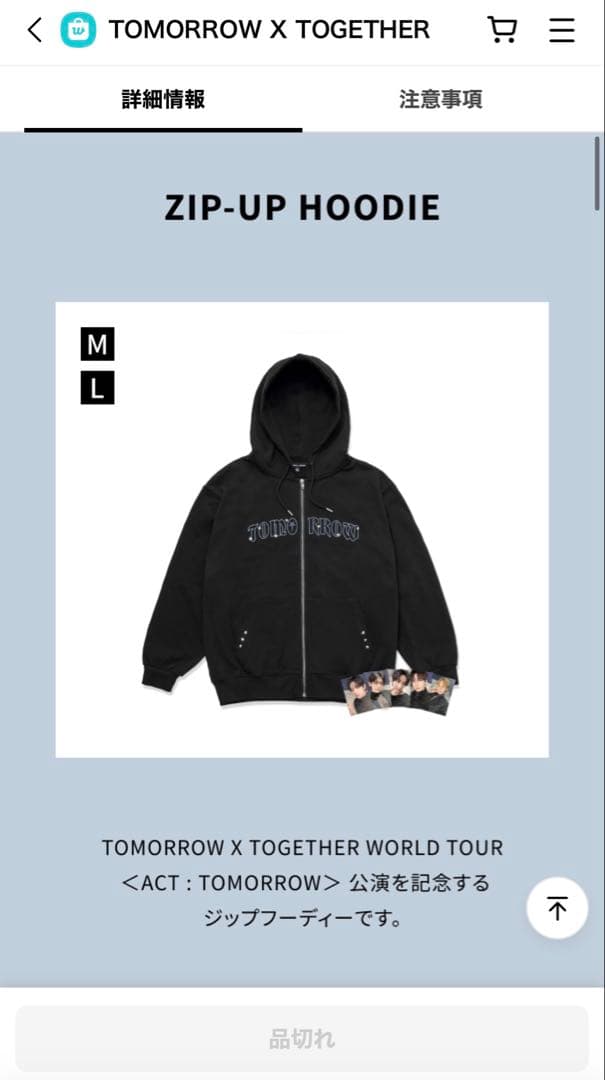 TXT ACT:TOMORROW ジップアップ フーディー Mサイズ