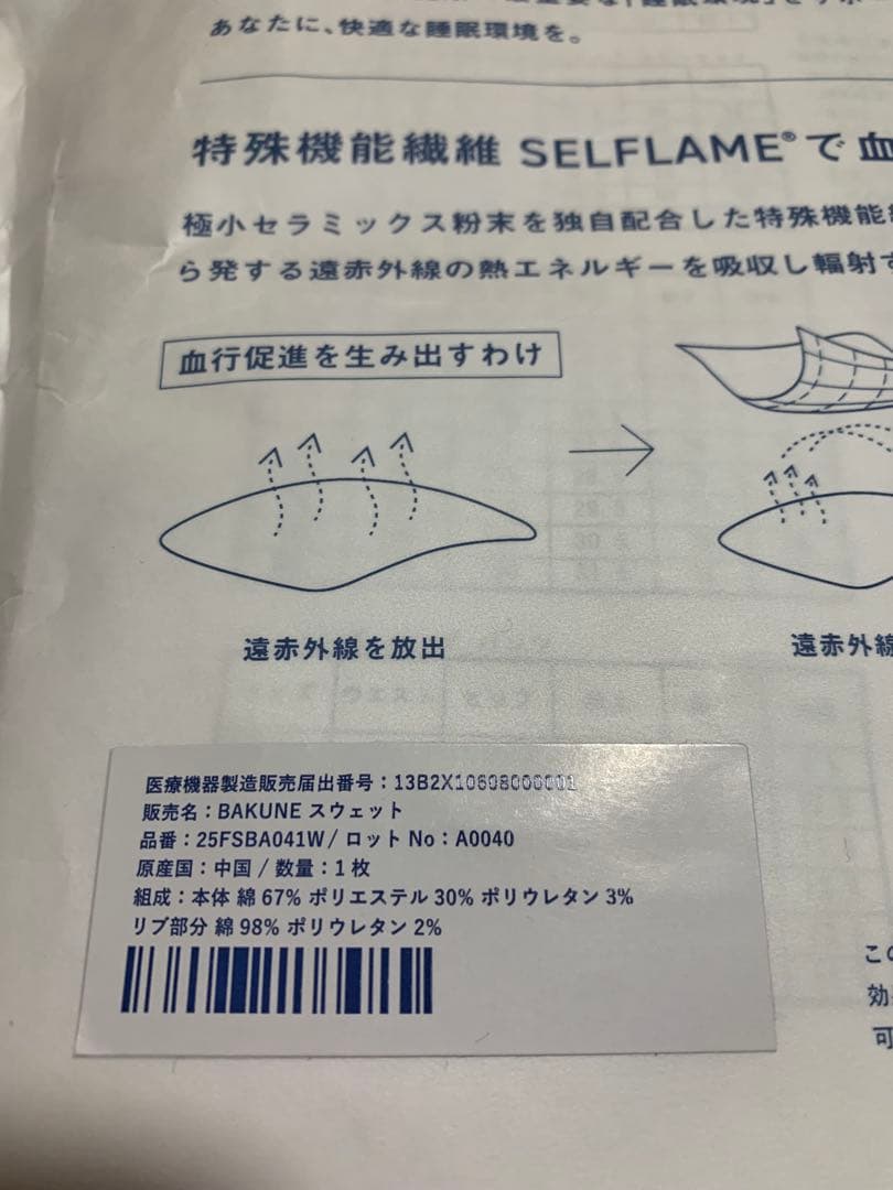 TENTIAL BAKUNE スウェット上下セット ♡ピンク♡