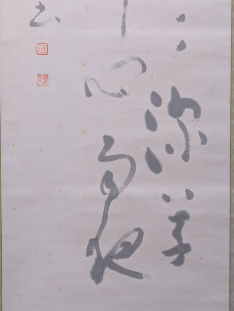 【真作】掛軸　徳野大空　淡墨書掛軸　淡墨の美　静かな余情　合箱入　S100