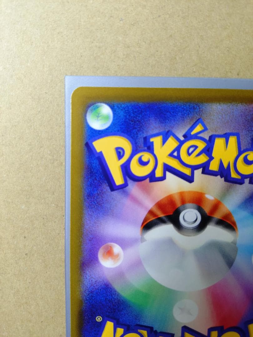 ピカチュウex (SAR) M2a 234/193 メガドリームex