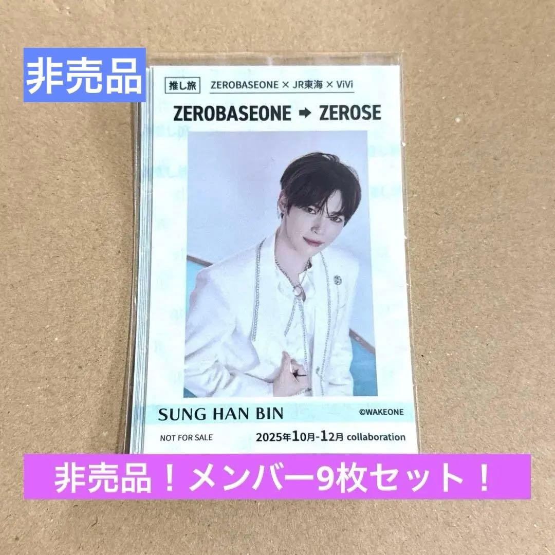 ZEROBASEONE JR東海 vivi 推し旅　ステッカー
