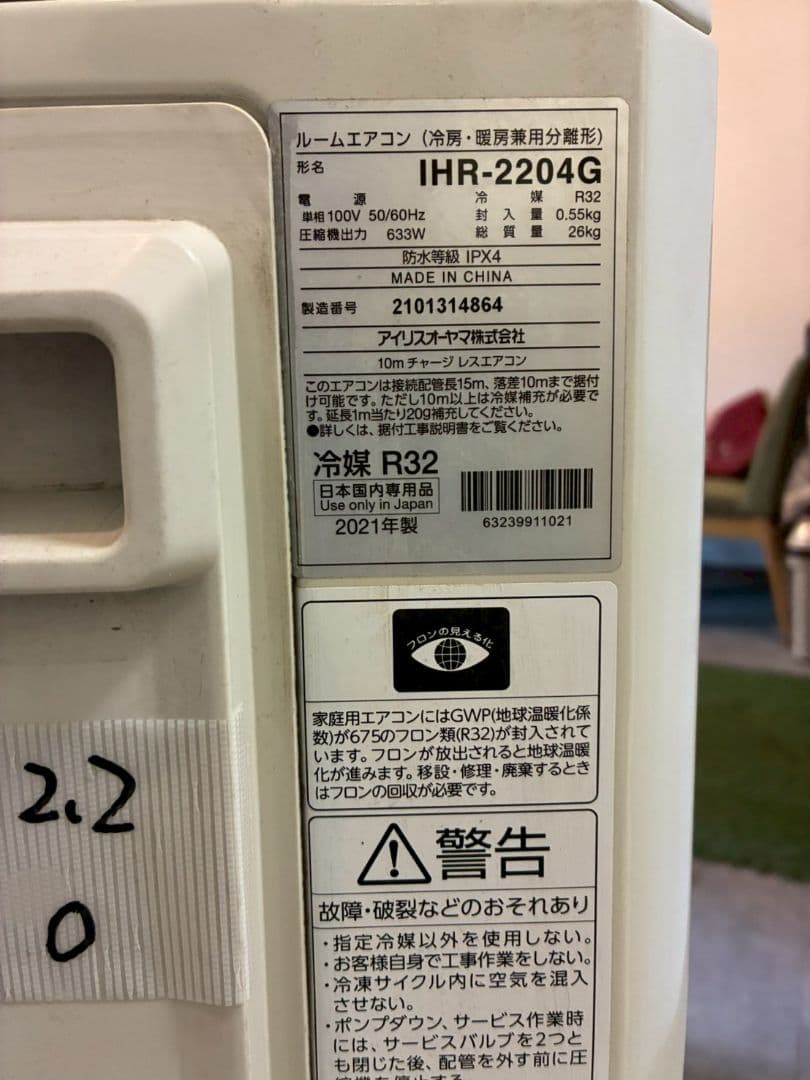 2060 アイリスオーヤマ【IHF-2204G】2021年 6畳 エアコン 中古