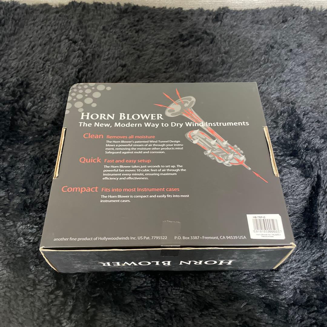 HORN BLOWER 管楽器 乾燥機 ブロアー トランペット