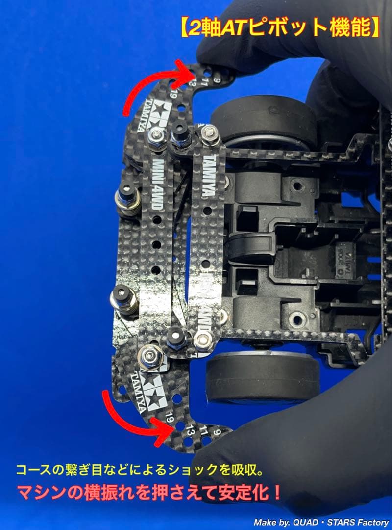 【LOS AGAVES様】2軸ATピボット＋フロント提灯＋1軸リヤアンカー