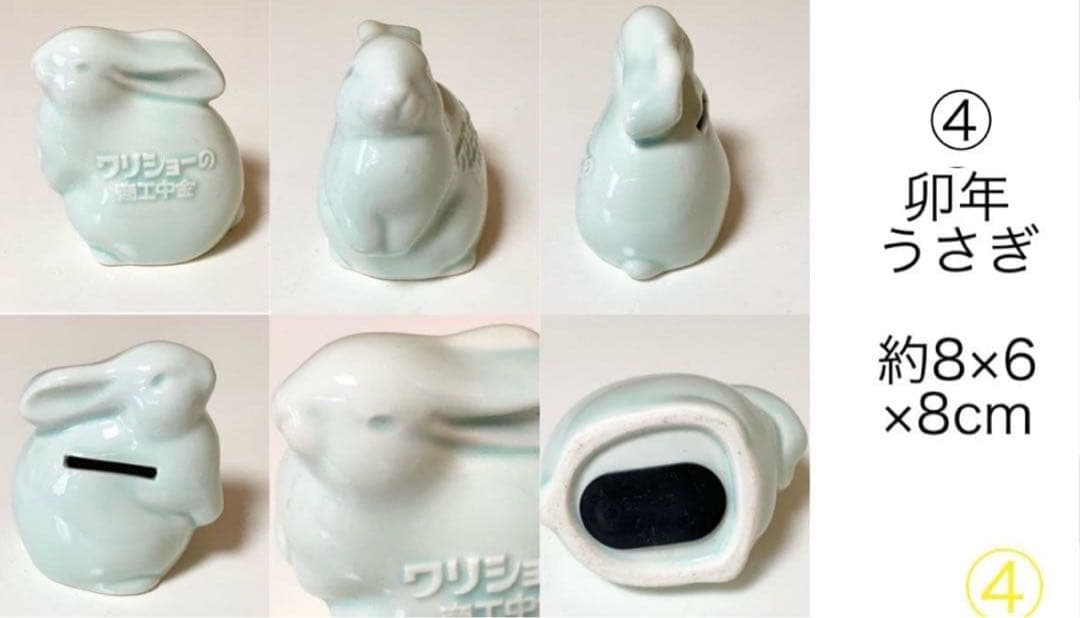 商工中金 陶器干支貯金箱 十二支セット 美濃焼 瀬戸焼 非売品 限定品 動物