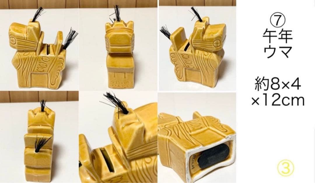 商工中金 陶器干支貯金箱 十二支セット 美濃焼 瀬戸焼 非売品 限定品 動物