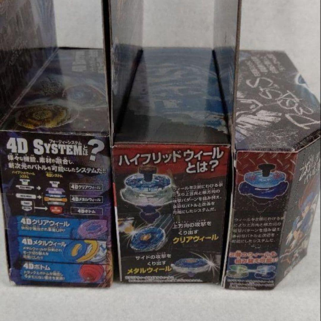 【主人公機3種セット】メタルファイトベイブレード