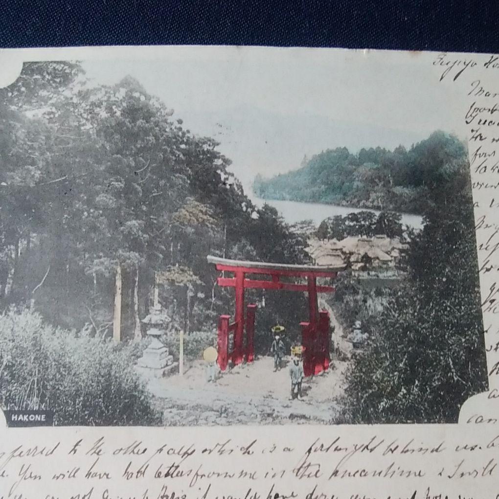 U小判1銭 菊3銭貼連合端書