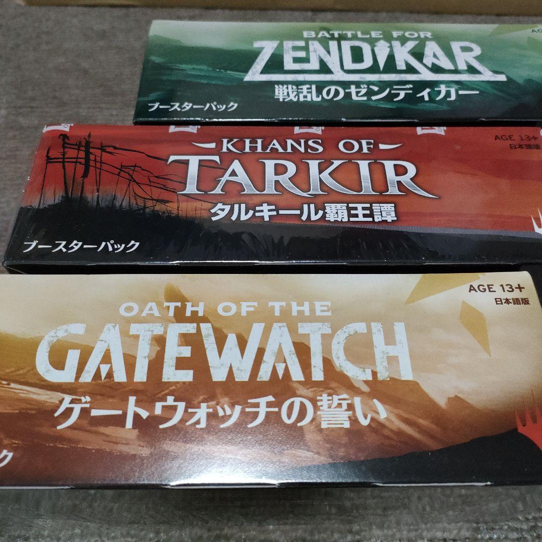MTG ブースターBOX　3点まとめ売り