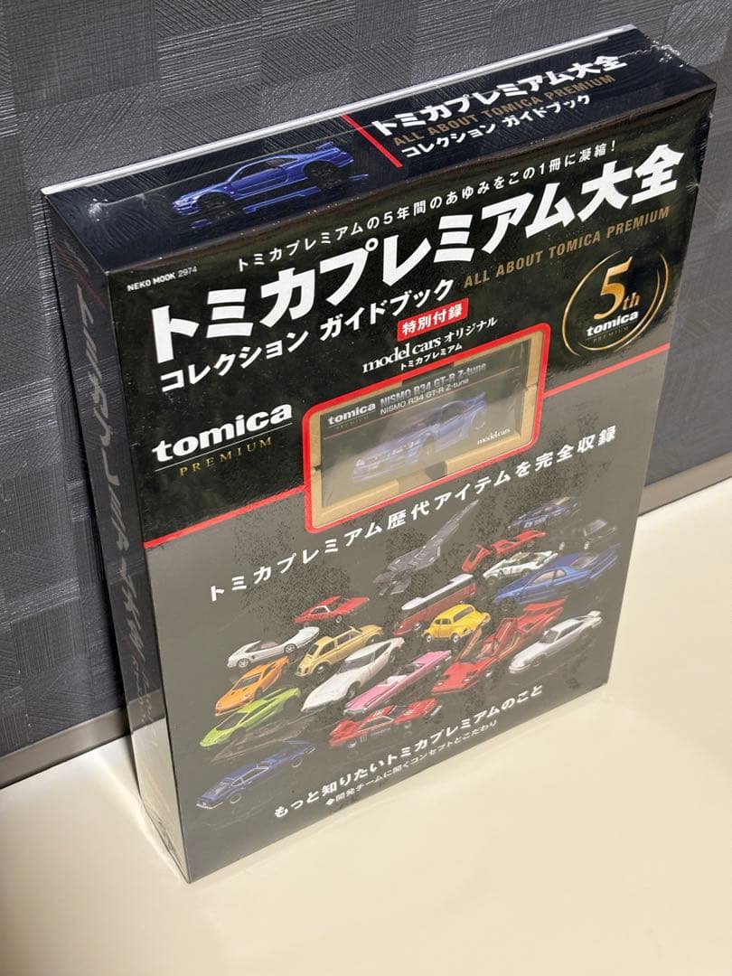 トミカプレミアム大全 コレクション ニスモ R34 GT-R Z-tune付