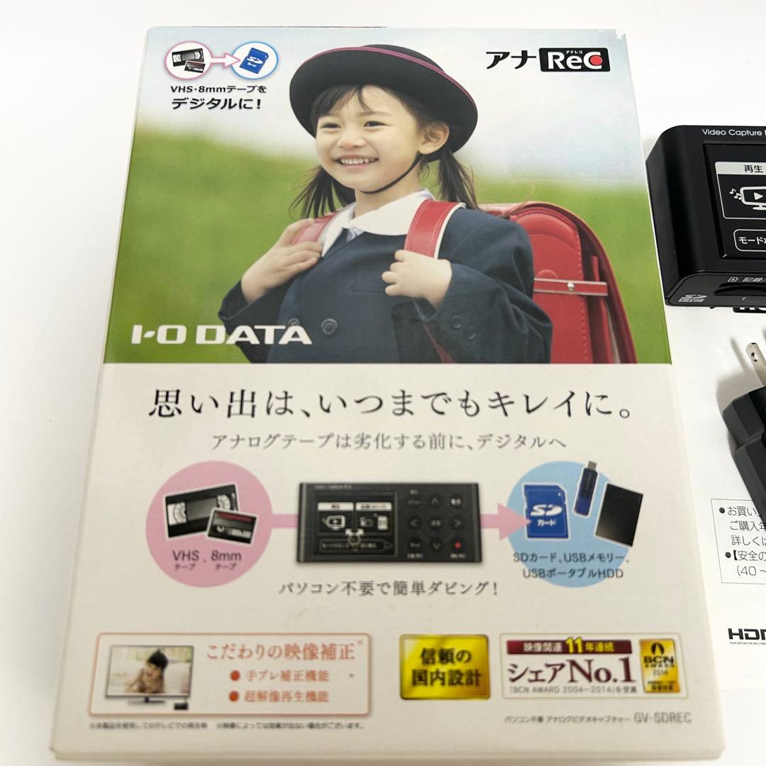 I-O DATA GV-SDREC ビデオキャプチャー VHS ダビング
