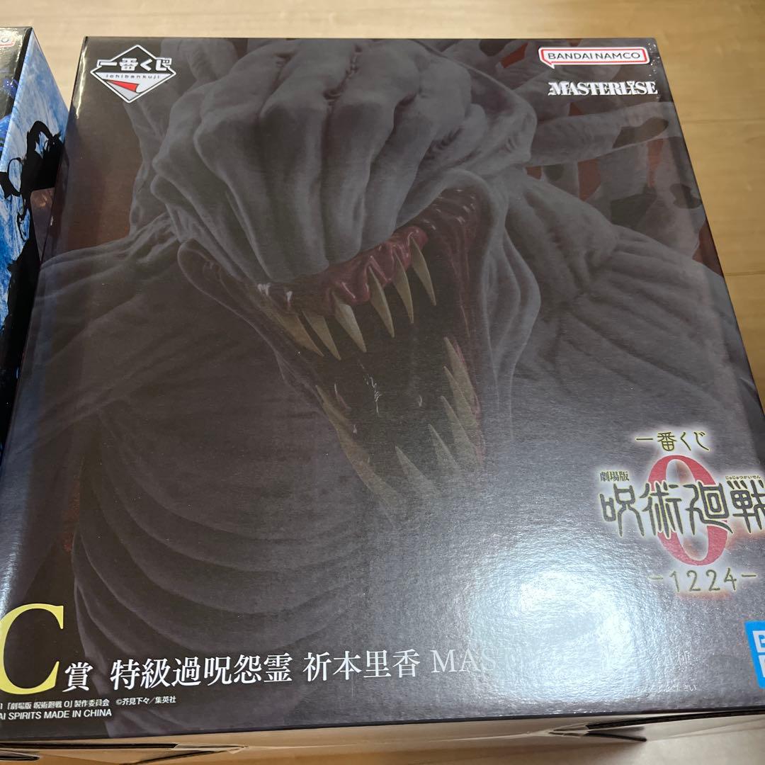 一番くじ 乙骨憂太A賞 特級過呪霊C賞　フィギュアセット　呪術廻戦