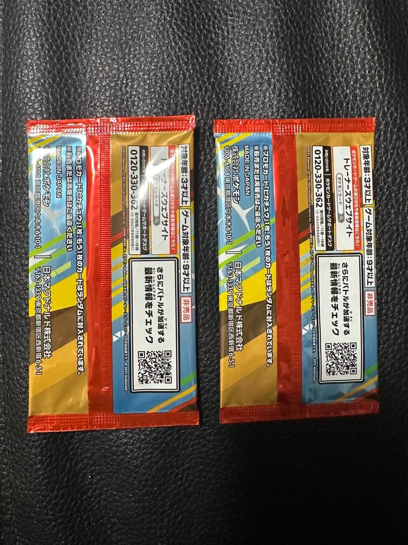 マクドナルド⭐︎プロモカードパック⭐︎ポケモンカード