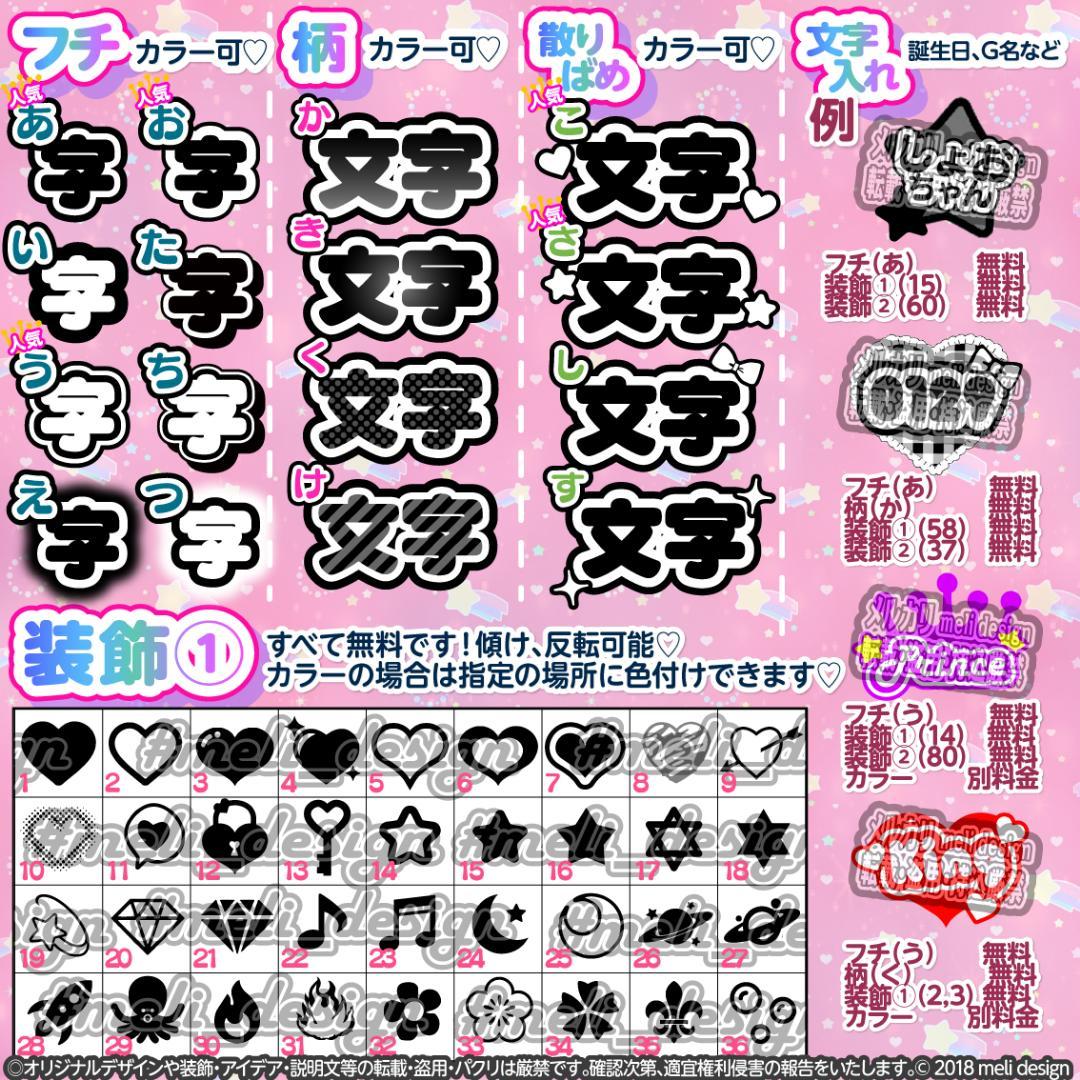 ☨翌日発送可♡値下げSALE☨キンブレシートオーダー承りますᕱ⑅ᕱ☨