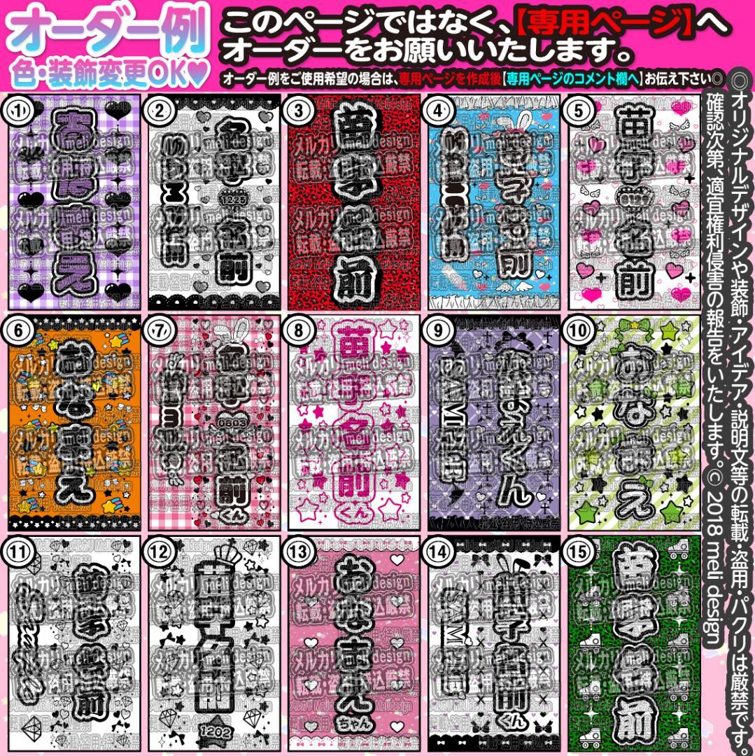 ☨翌日発送可♡値下げSALE☨キンブレシートオーダー承りますᕱ⑅ᕱ☨