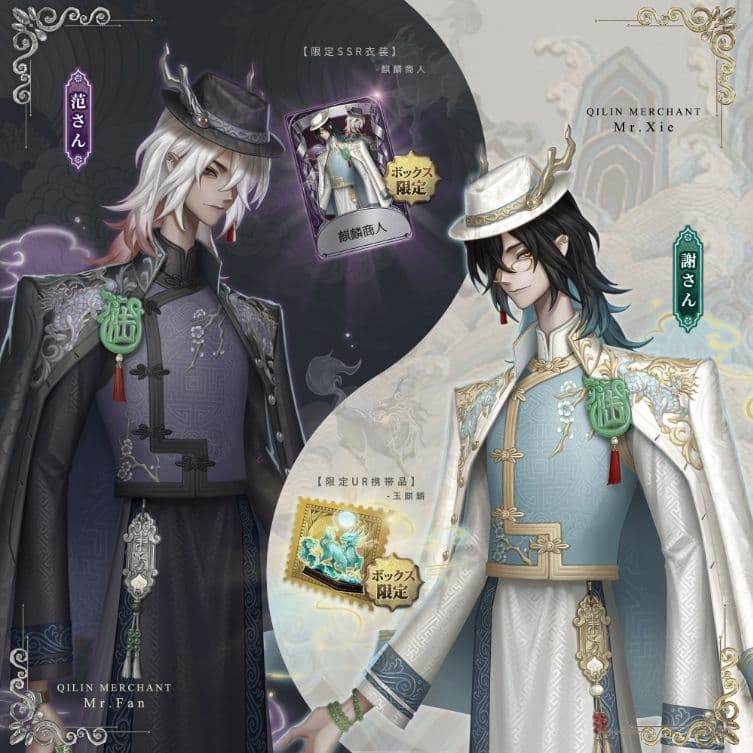 第五人格　第５人格　Identity V　オフラインパック　特別豪華版セット