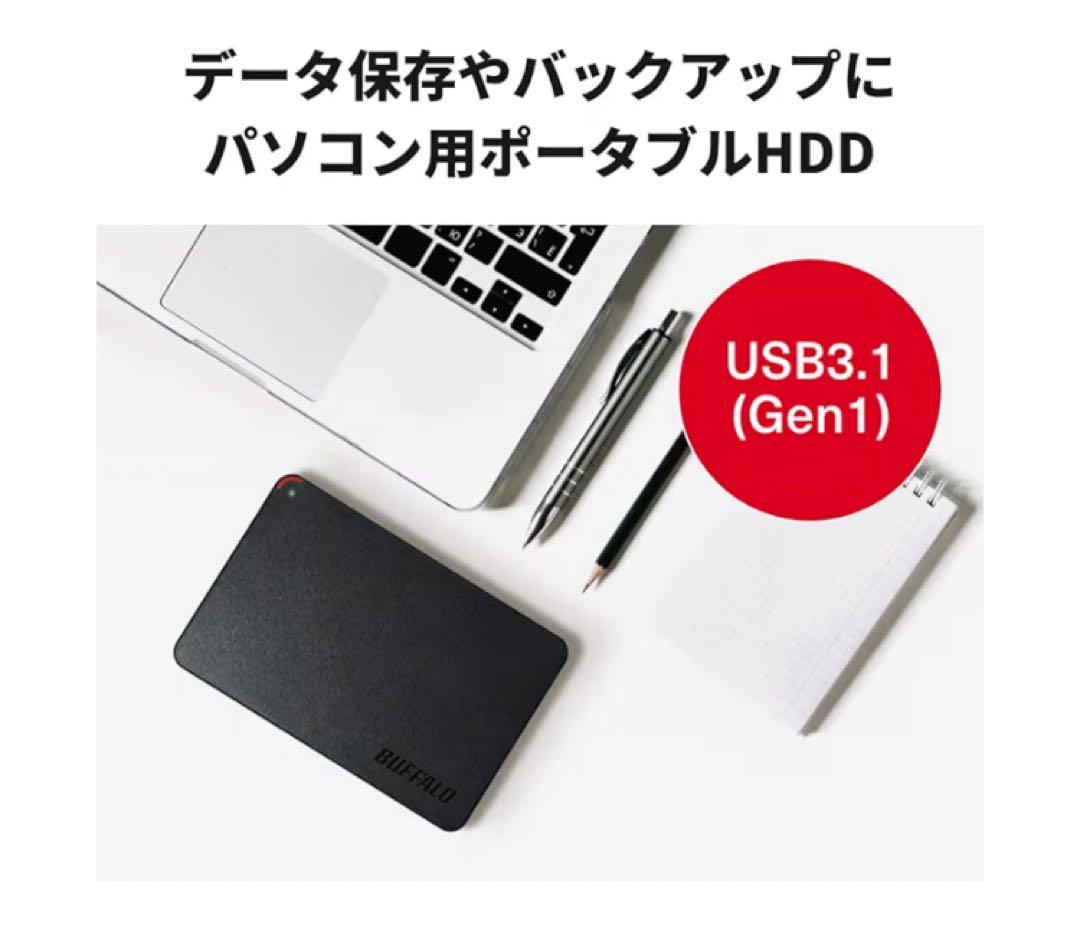BUFFALOポータブルHDD 2TB ELECOMHDDケース【セット売り】