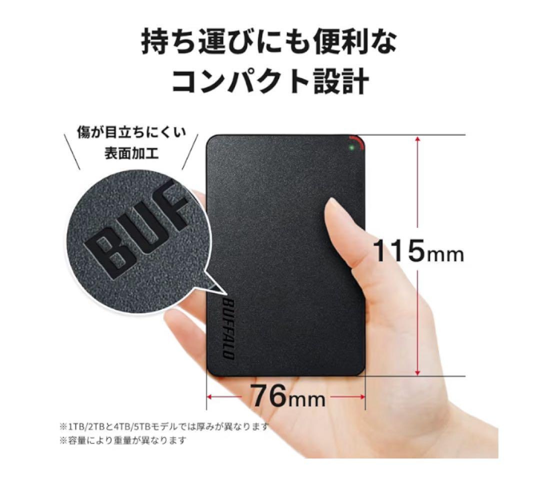 BUFFALOポータブルHDD 2TB ELECOMHDDケース【セット売り】