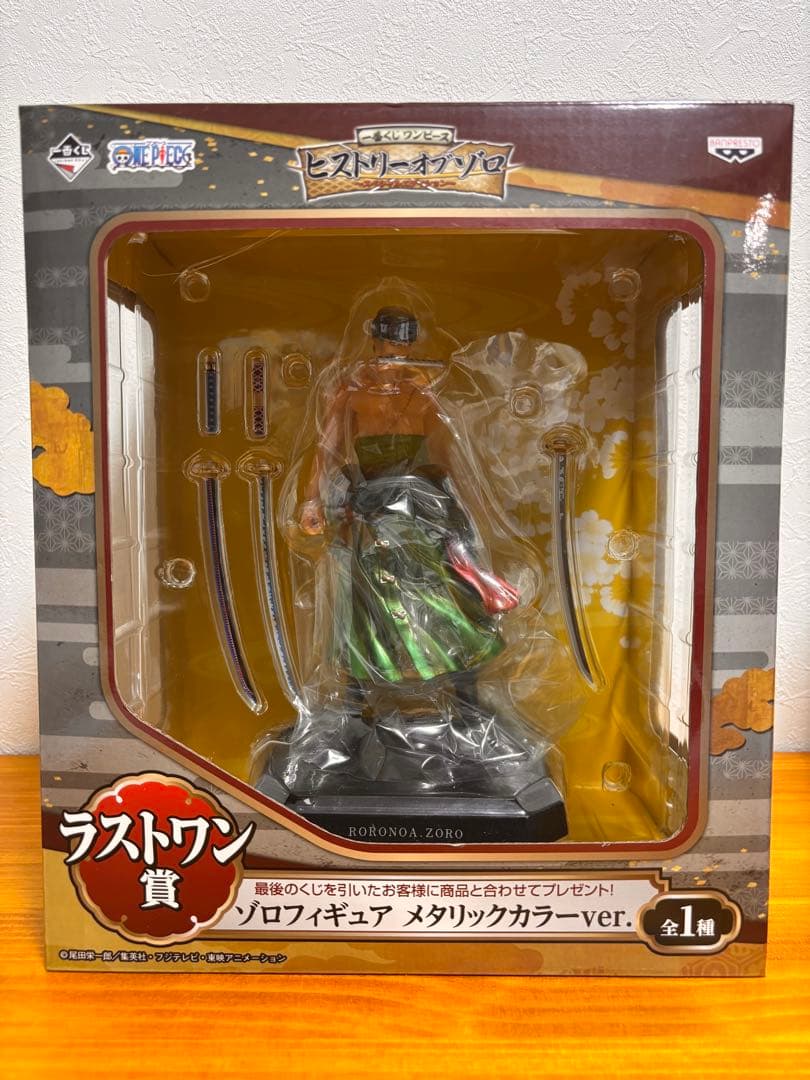 一番くじワンピースヒストリーオブゾロA賞&ラストワン賞セット