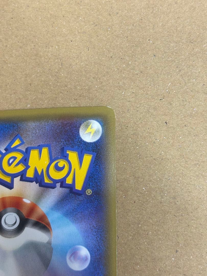 ピカチュウ RR CP3 ポケキュンコレクション 010/032